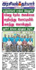 Throwball UP 3